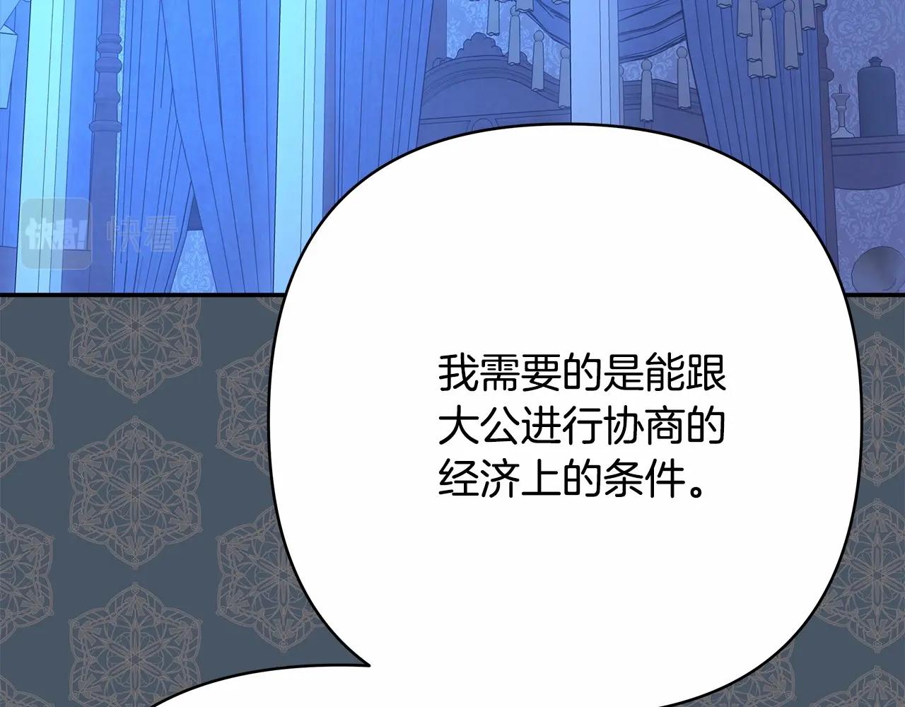 第17话 第三者介入，大公慌了128
