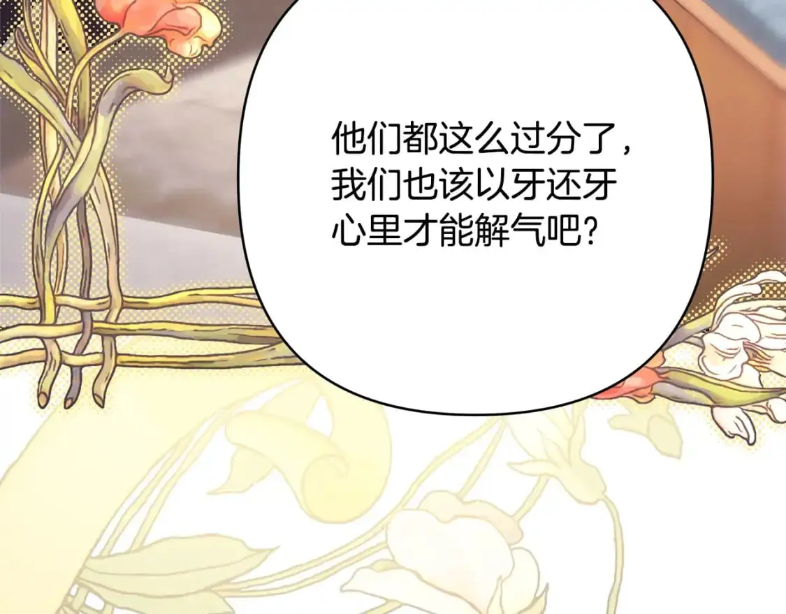 第87话 夫妻同心，其利断金280