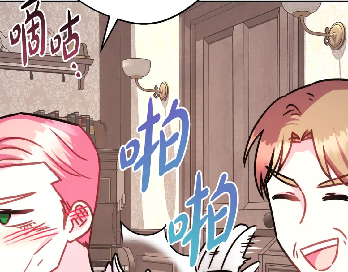 第57话 是不是要有宝宝了203