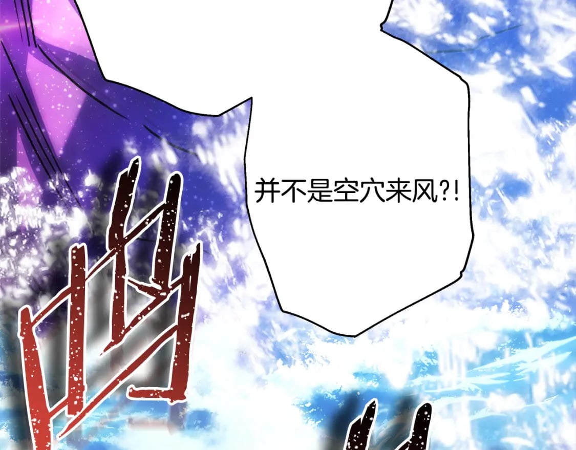 第61话 魔兽突然来袭201