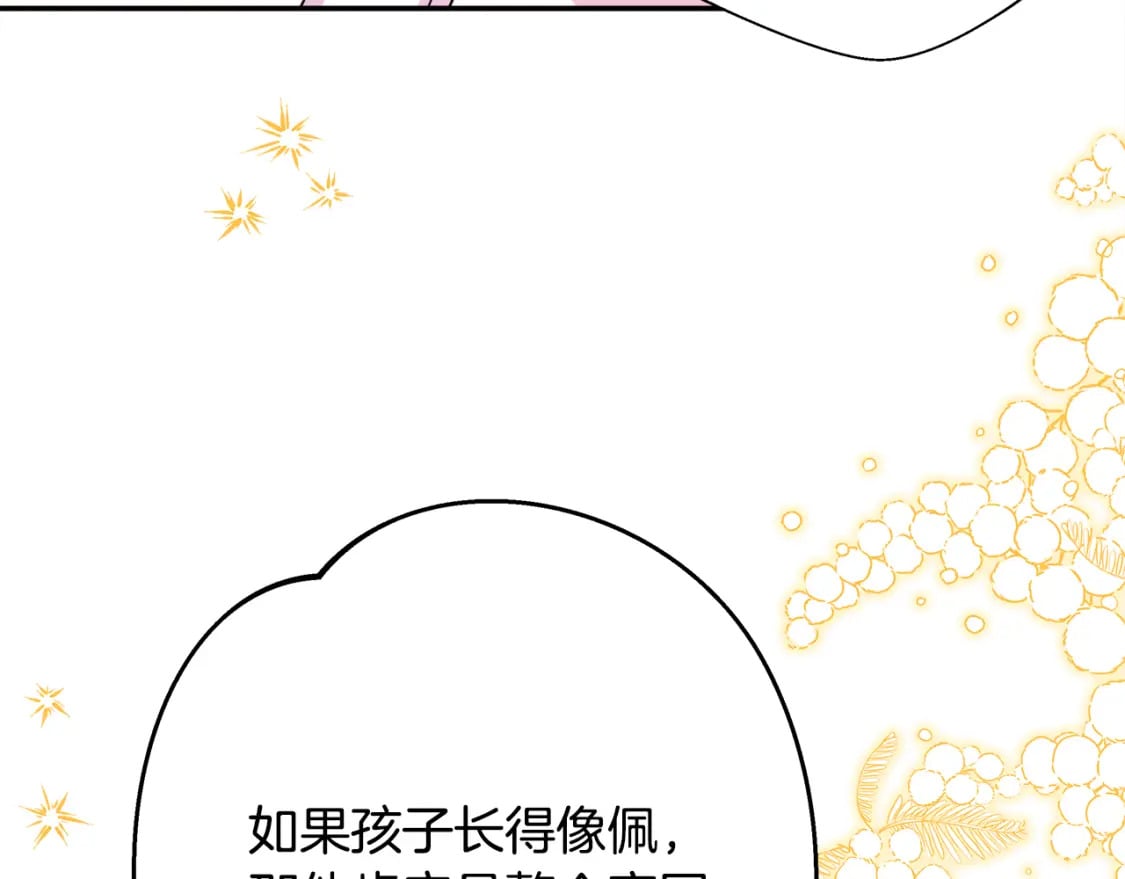 第57话 是不是要有宝宝了110
