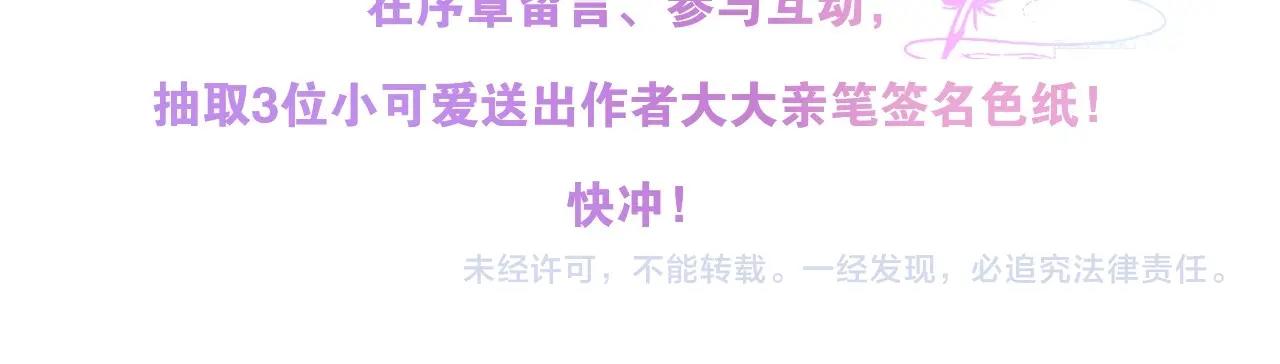 序章 刀疤大公，为爱变猛（萌）78