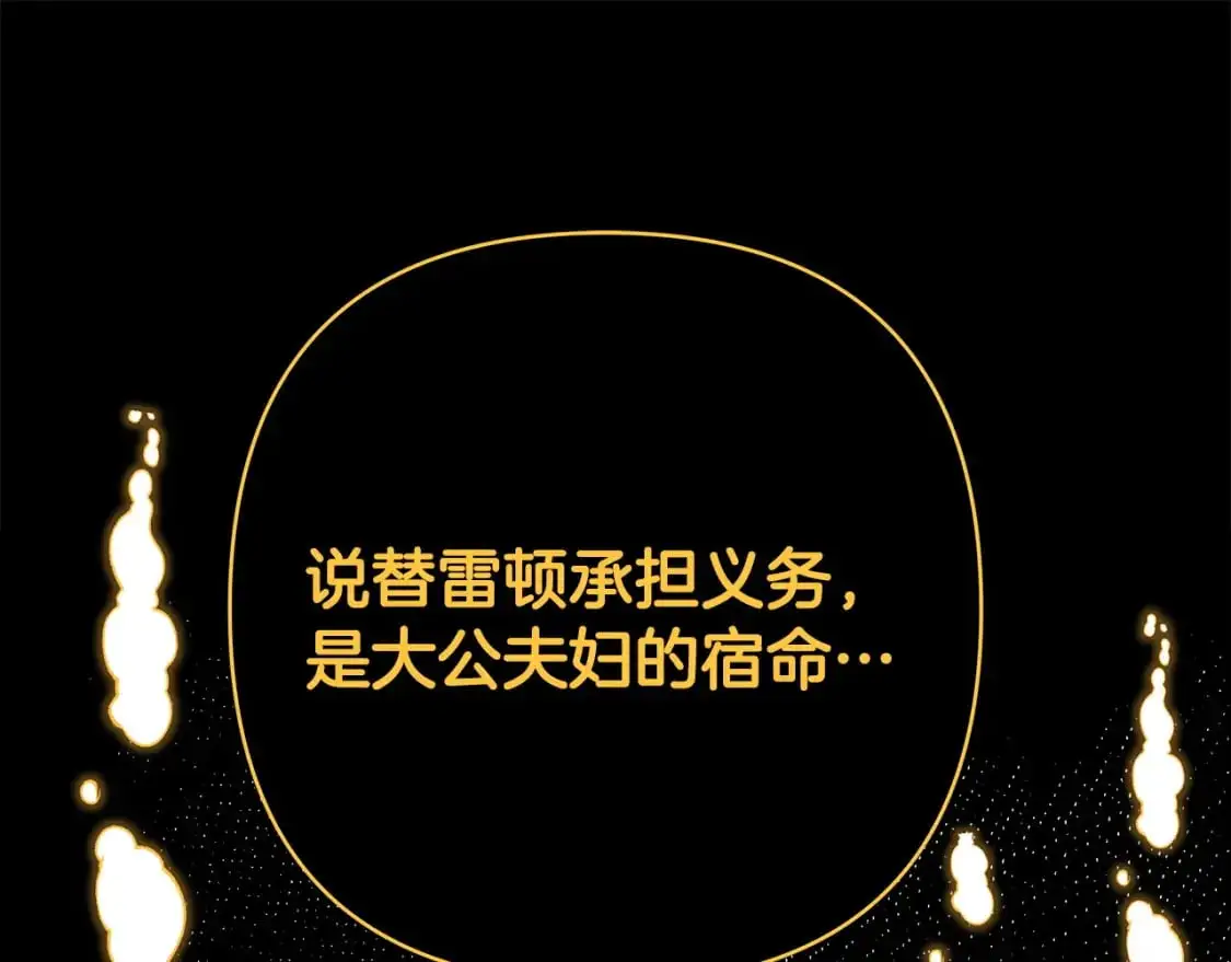 第85话 我也不是完美的存在38