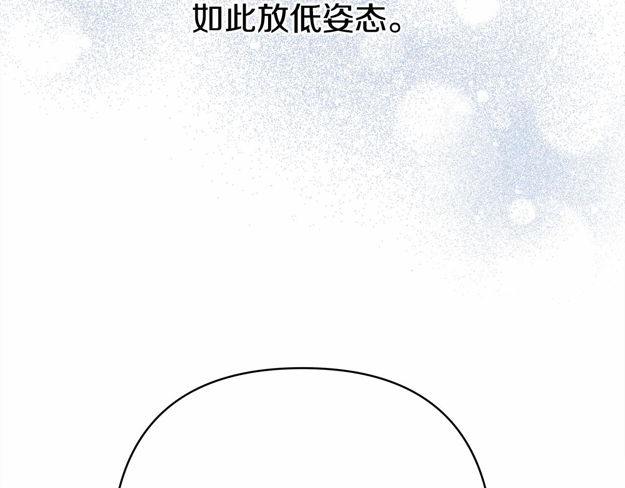 第8话 拽姐的自卑小奶狗103