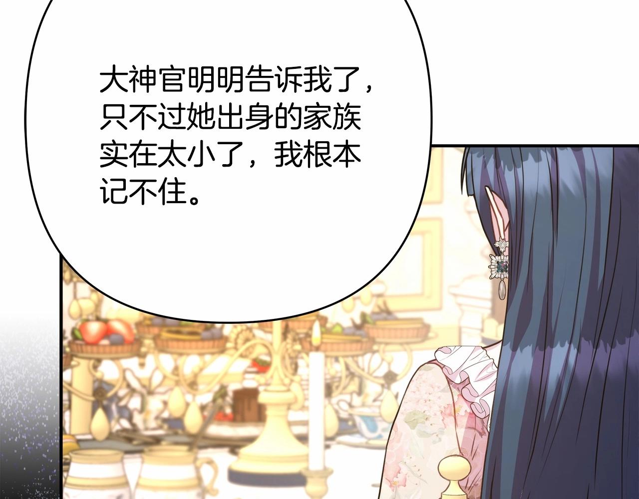 第25话 新的试炼即将开始238