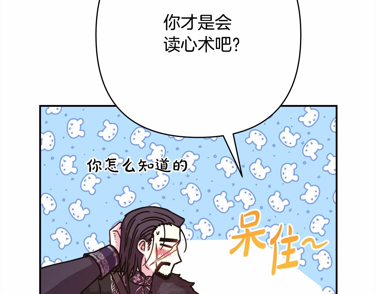 第9话 野兽大公的温柔公主抱56
