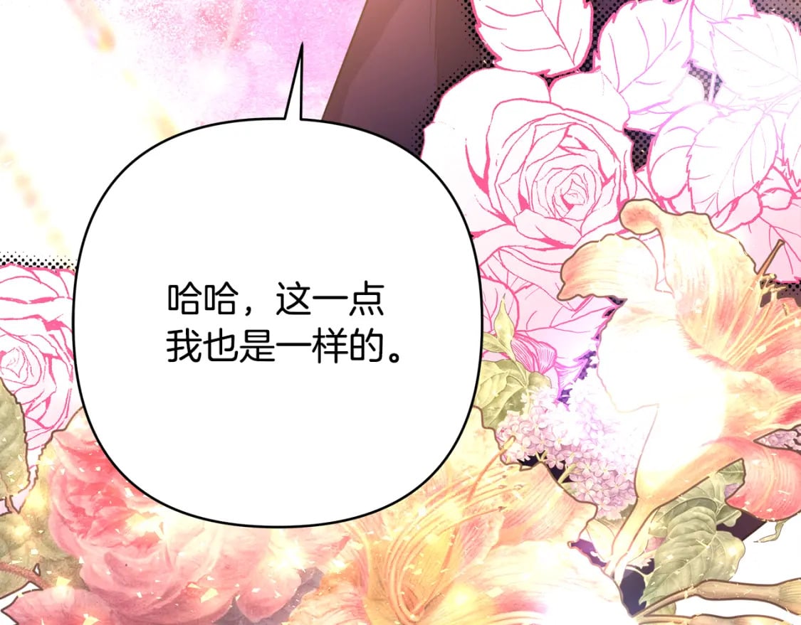 番外四 玛诺思与利威尔（莉泰拉父母）下184