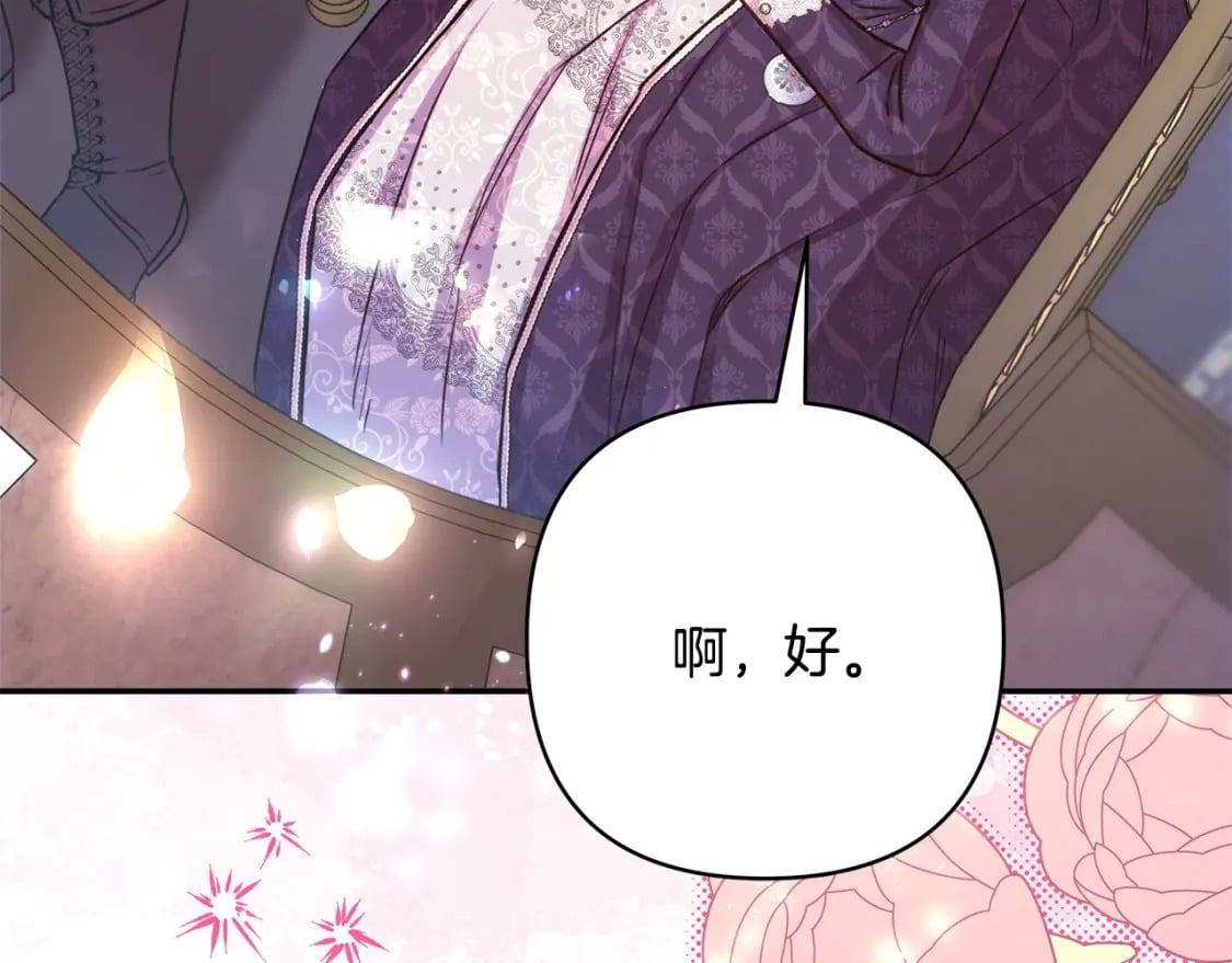 第71话 拖住那个草包246
