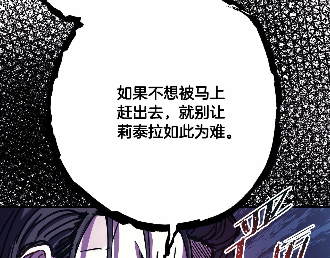 第17话 第三者介入，大公慌了112