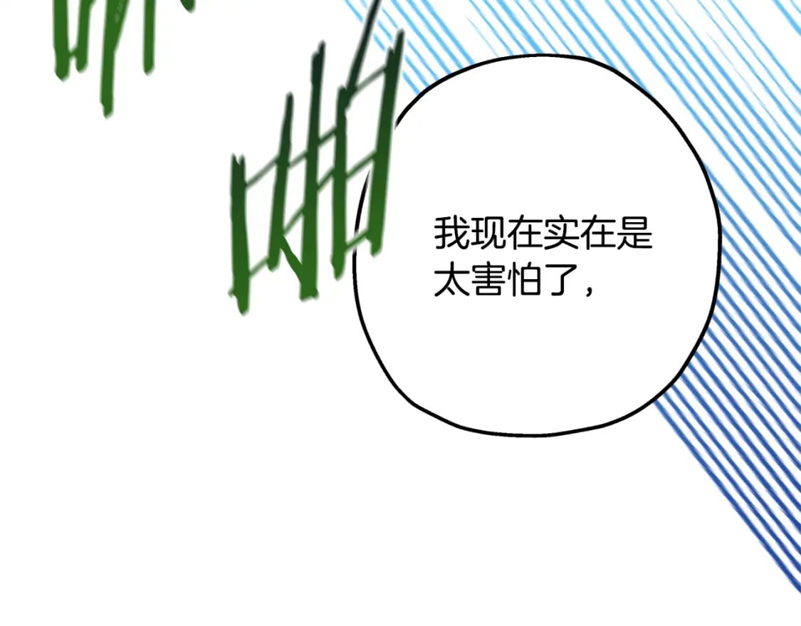 番外四 玛诺思与利威尔（莉泰拉父母）下25