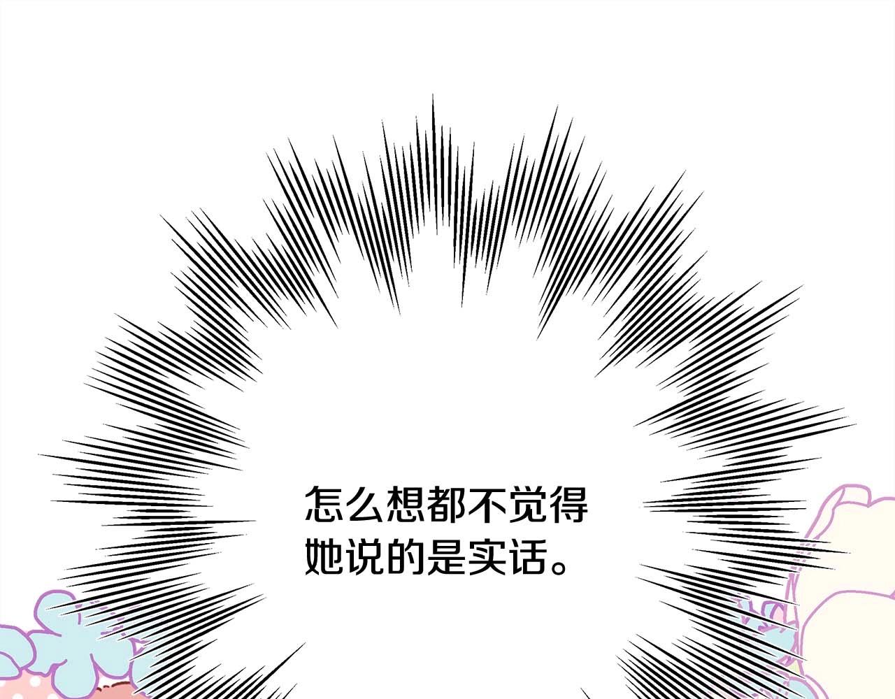 第27话 可爱的丈夫239