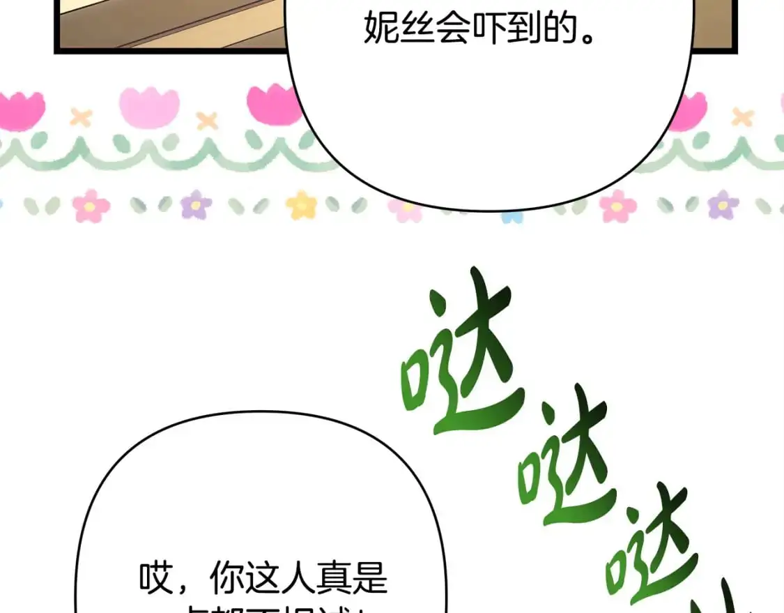 第87话 夫妻同心，其利断金220
