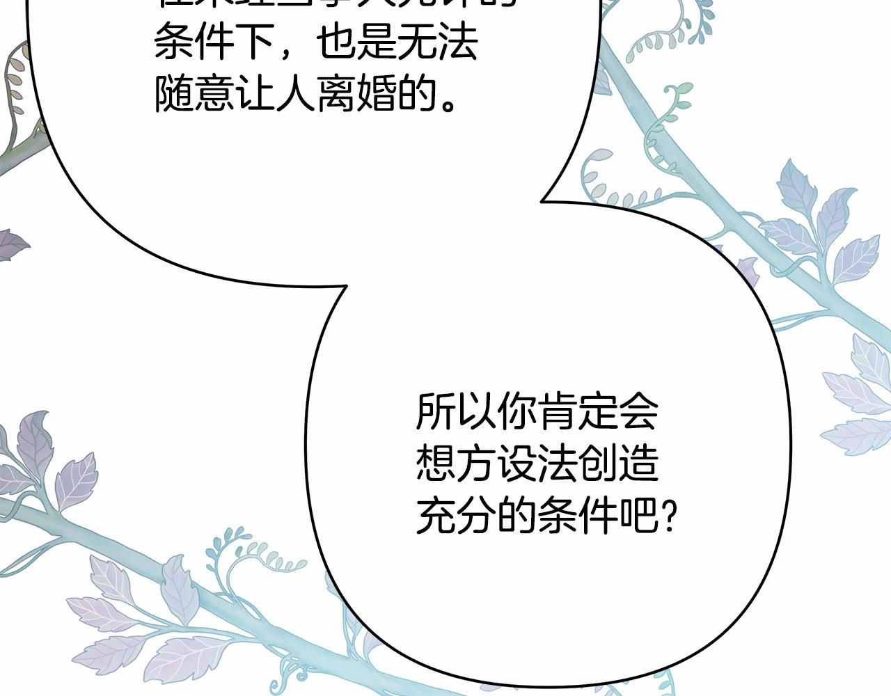 第33话 大公成长了！17