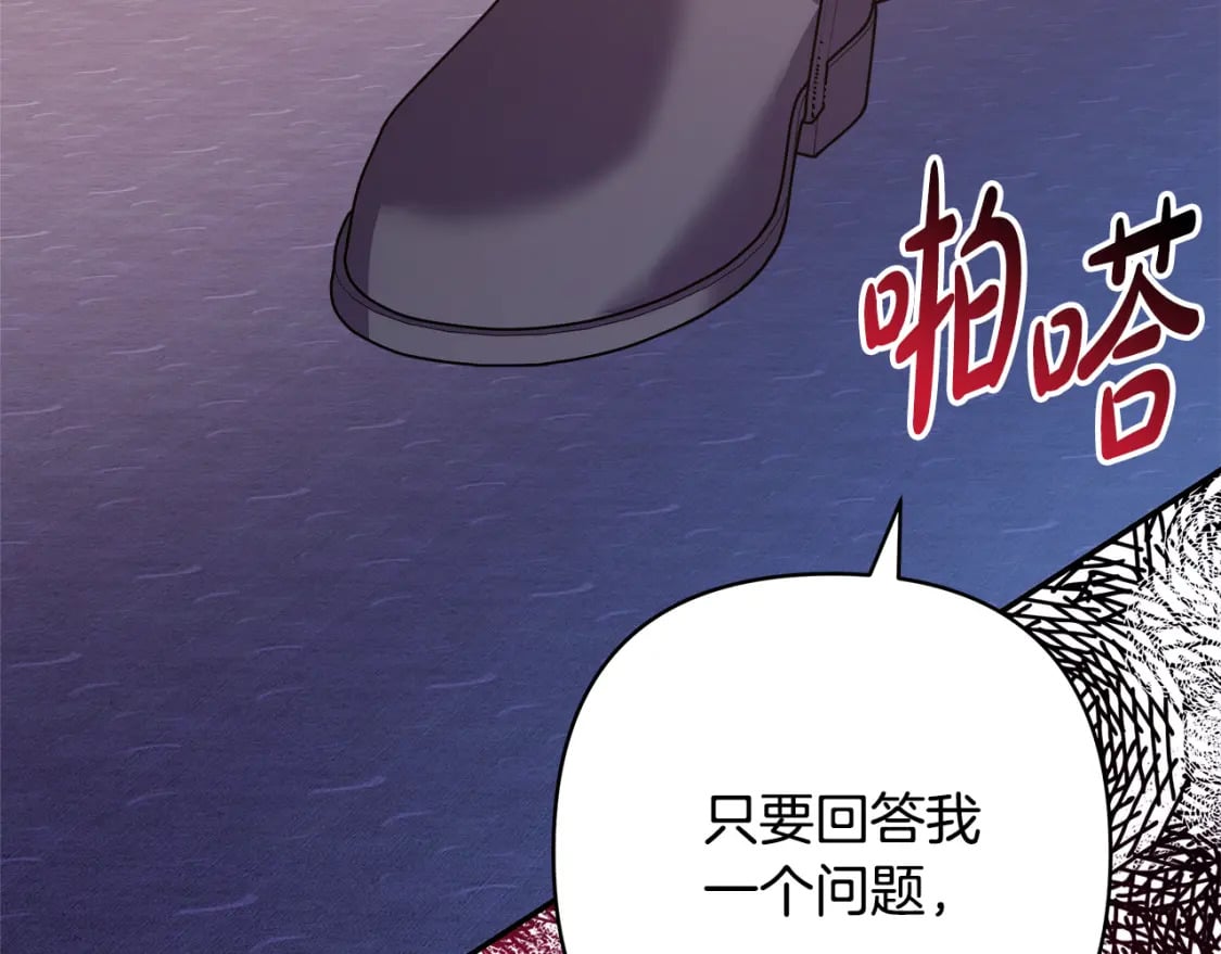 第55话 珍惜当下才最重要237