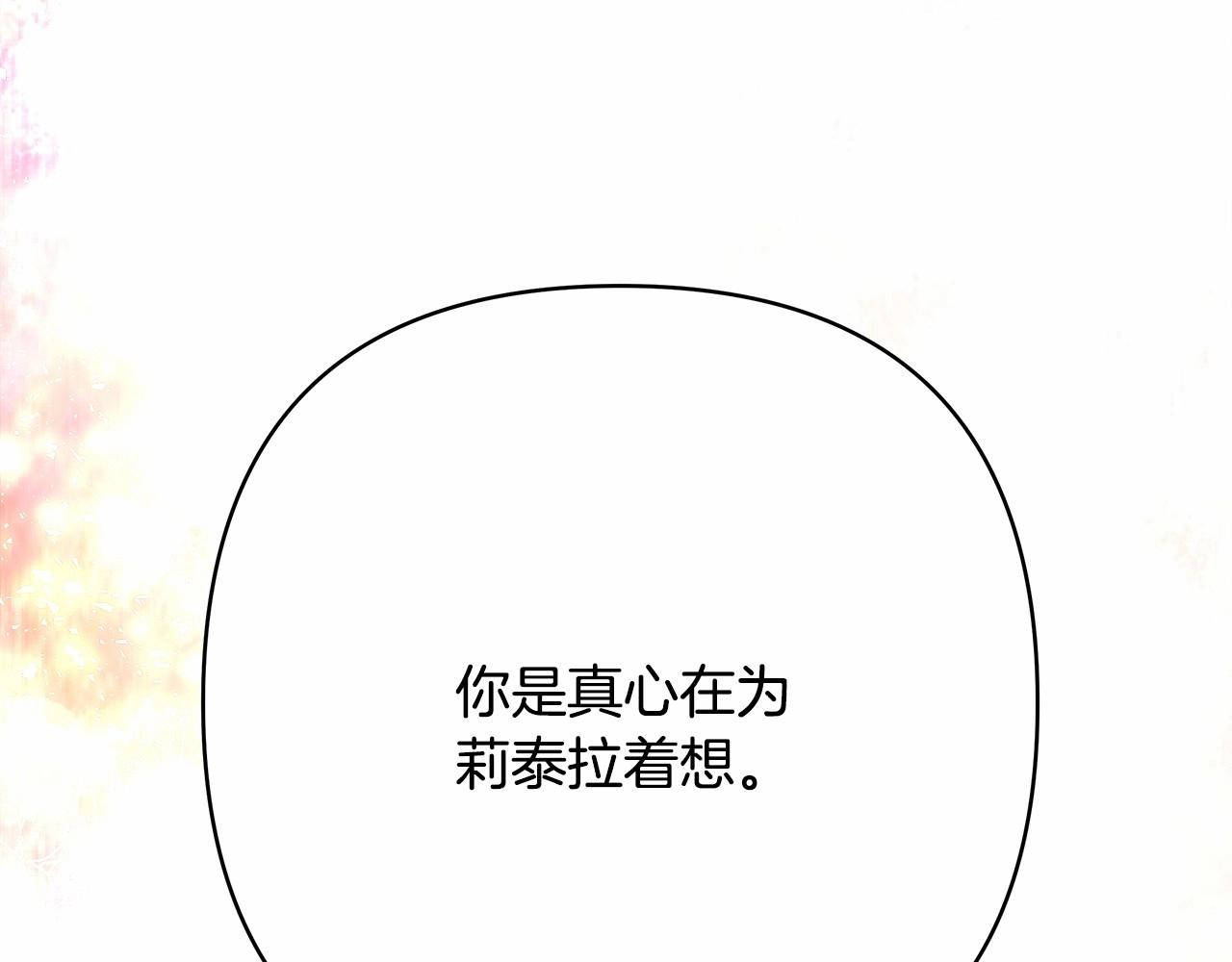 第11话 被岳父“嫌弃”的大公159