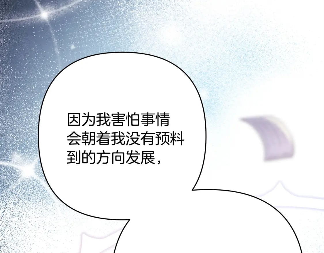 第66话 一不小心收到豪宅124