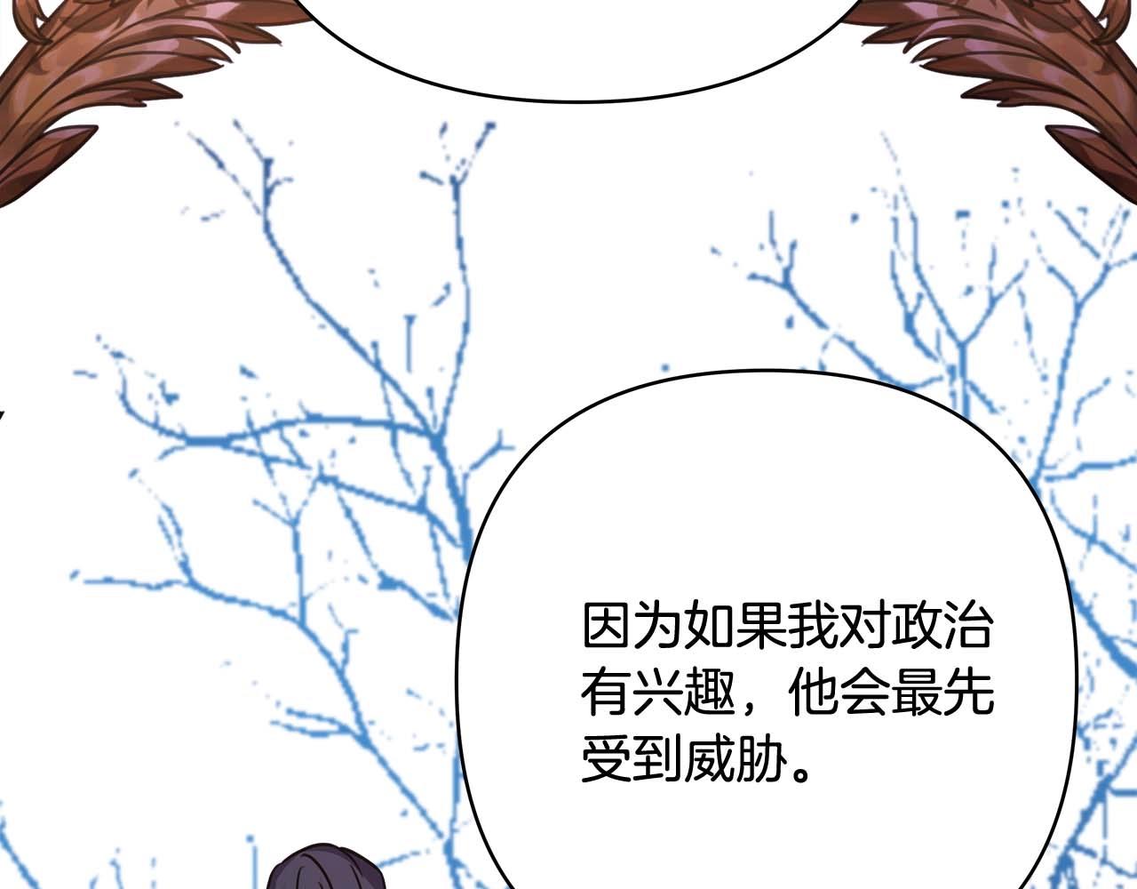 第26话 嫉妒的对象140