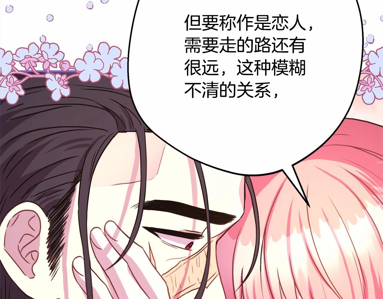 第23话 你穿什么都合适210