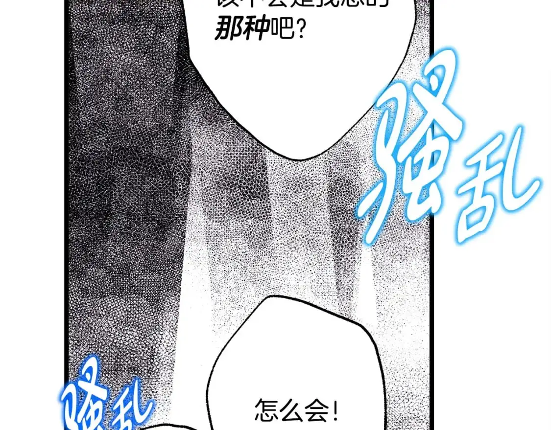 第79话 皇太子的算盘又落空139