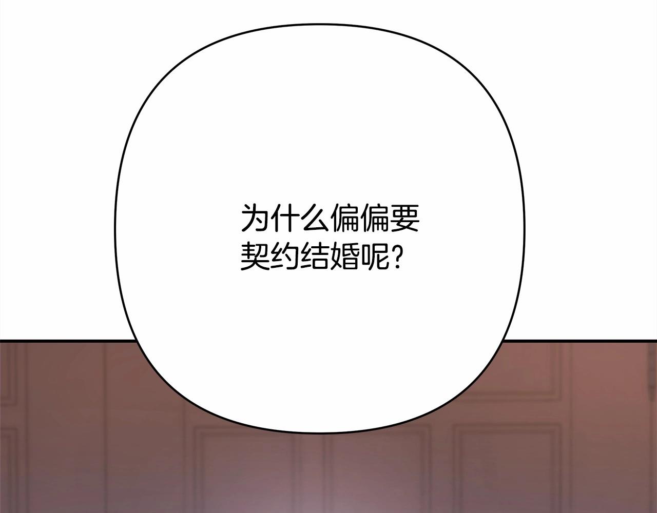 第2话 外貌不是交友的必选项74