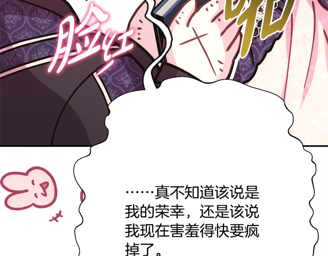 第56话 来场说走就走的旅行154