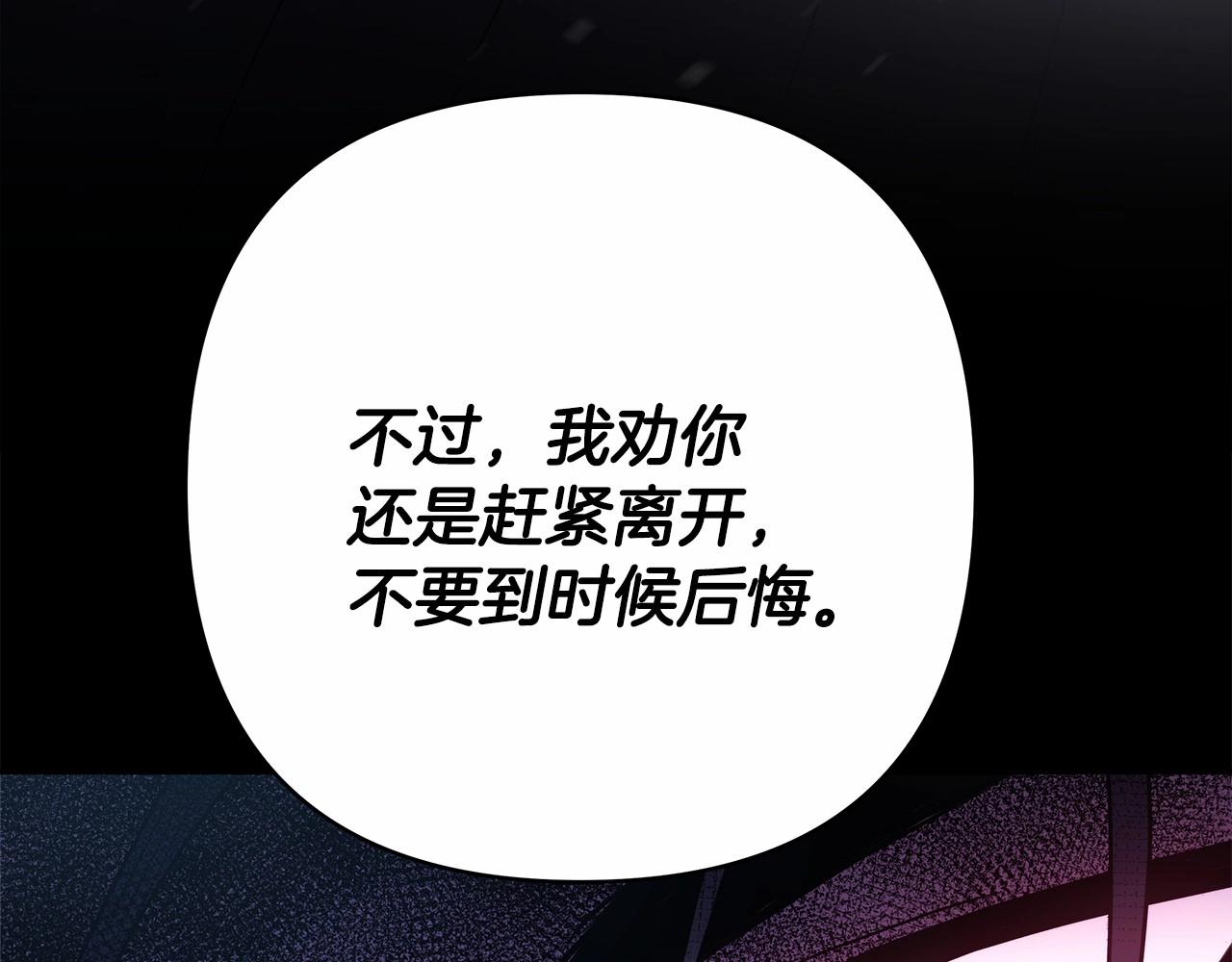 第1话 大公的第一眼，就令人“心醉”28