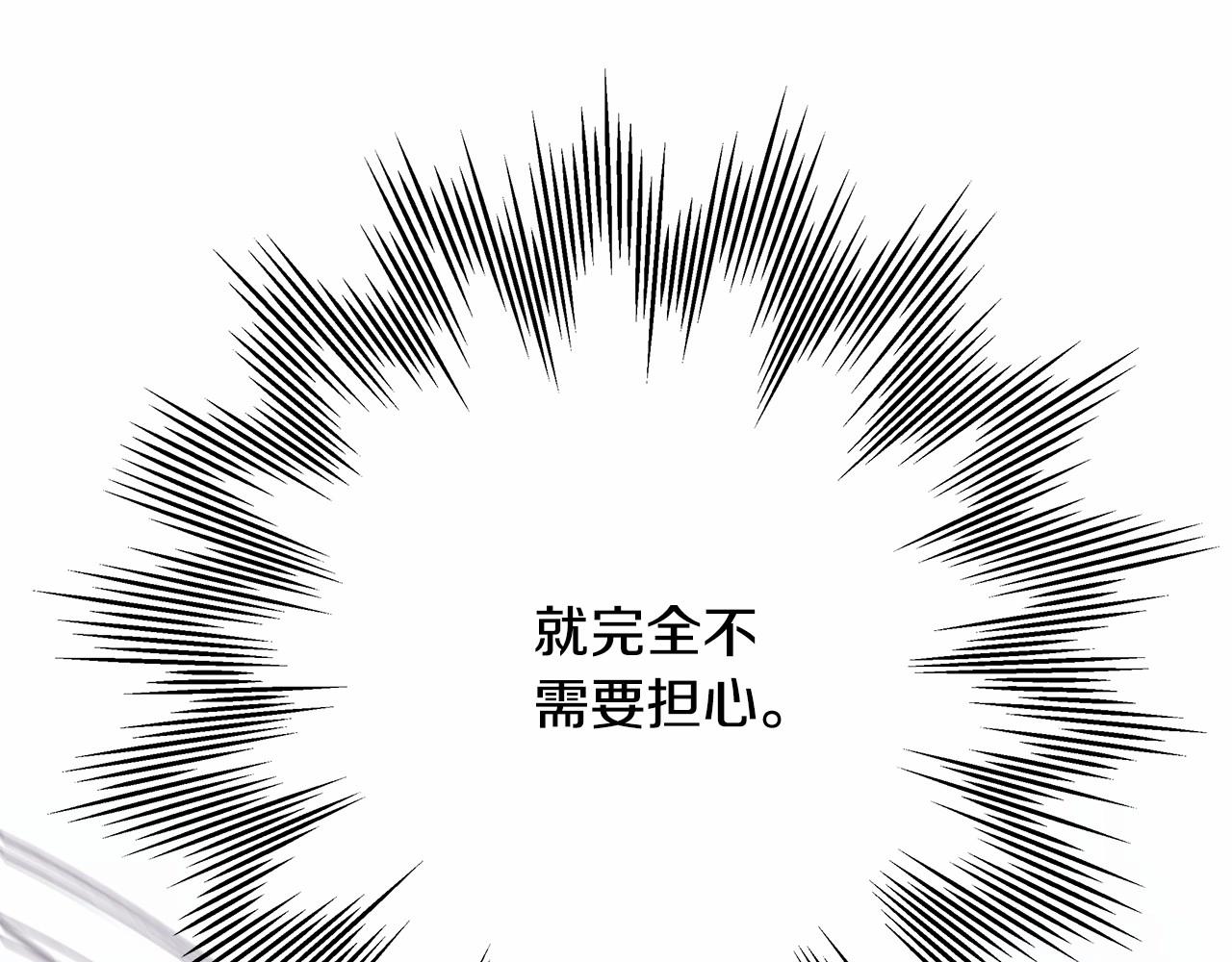 第22话 叫“大姐”，不太好吧？133