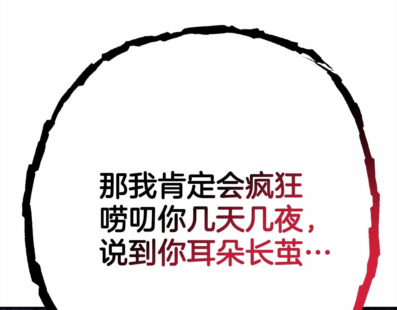第21话 解锁人形睡袋115