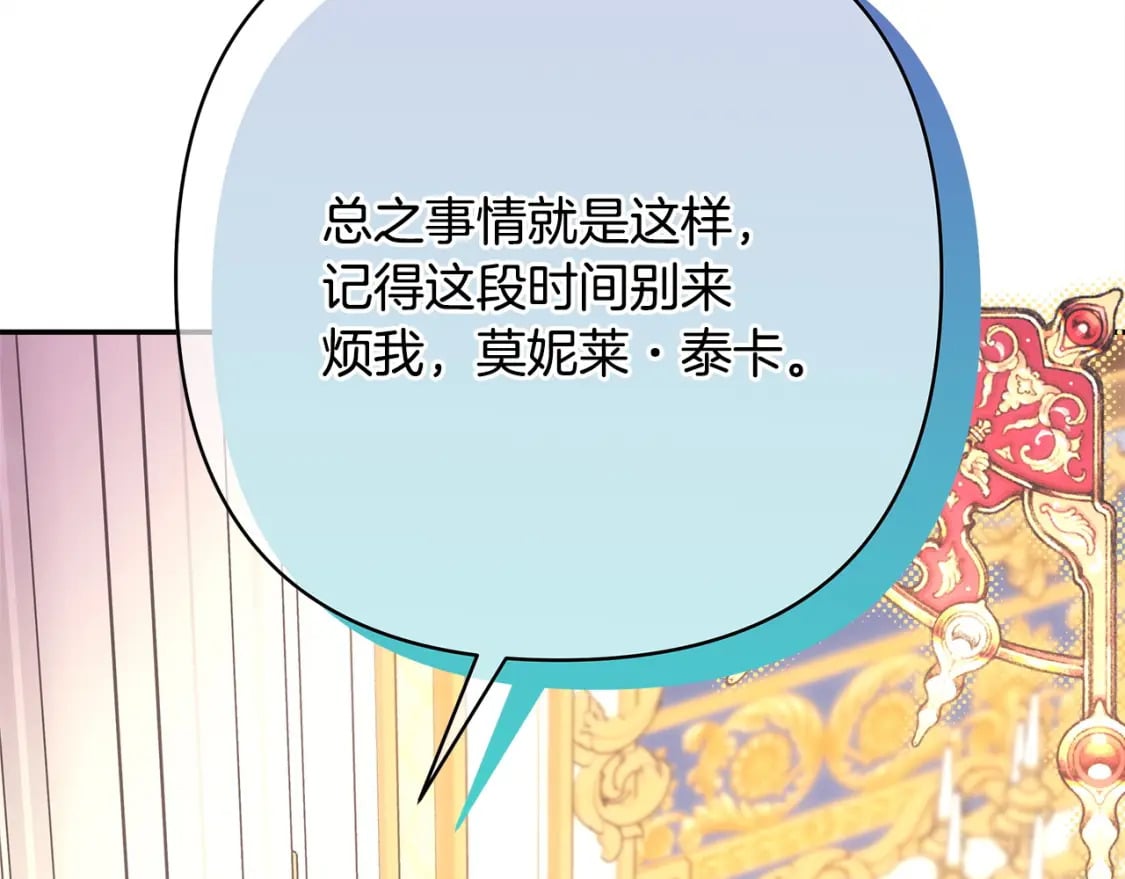 第71话 拖住那个草包69