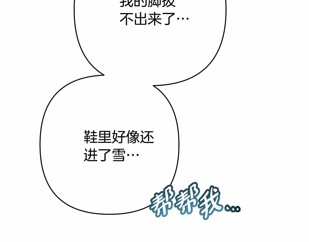 第9话 野兽大公的温柔公主抱102