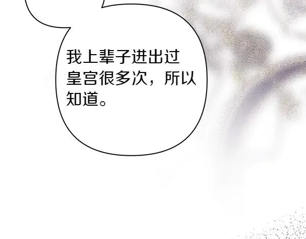 第108话 不怀好意的邀请153