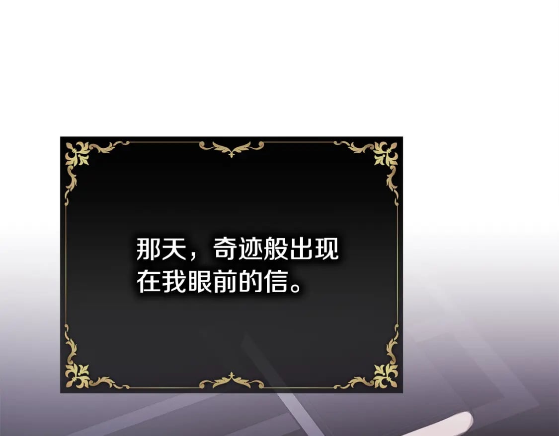第52话 千挑万选的礼物209