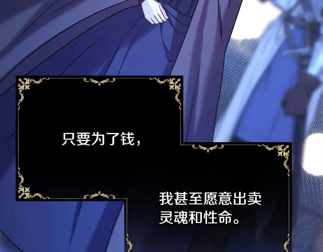第86话 皇室真是太笋了8