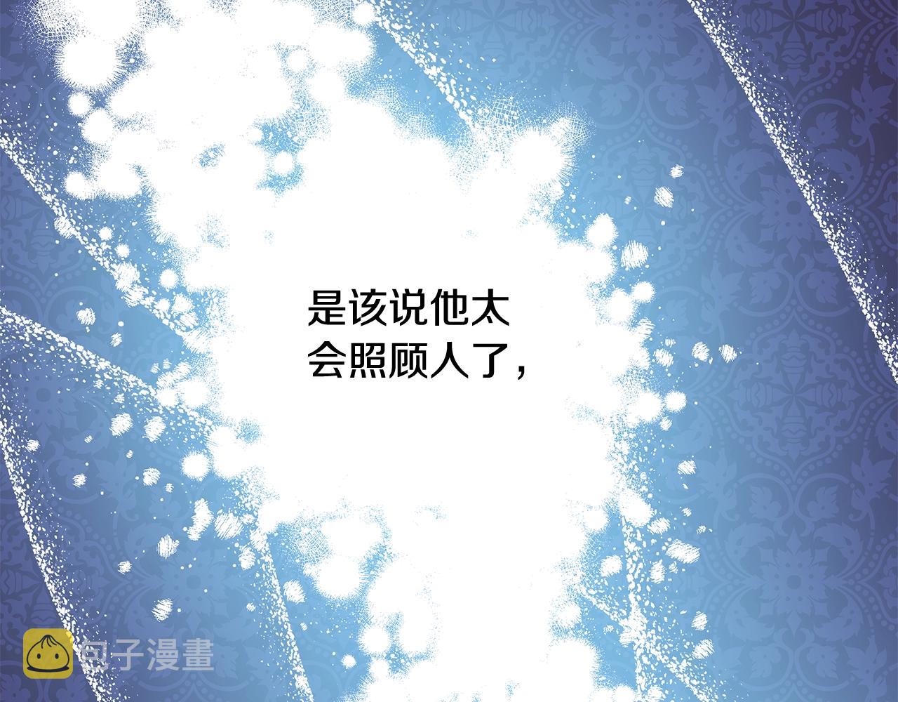 第12话 宴会交换真心78