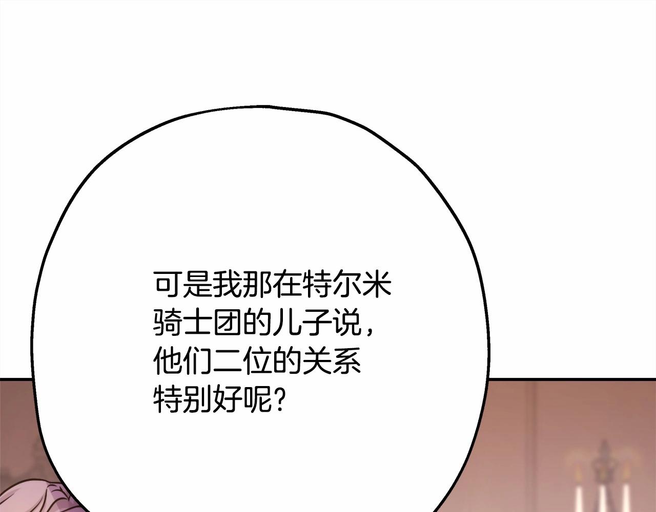 第35话 快点生个宝宝吧！~114