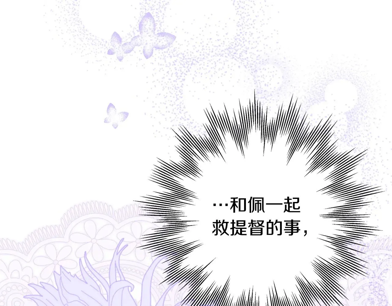 第99话 暗中相助198