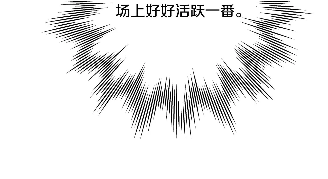 第95话 比赛当天202