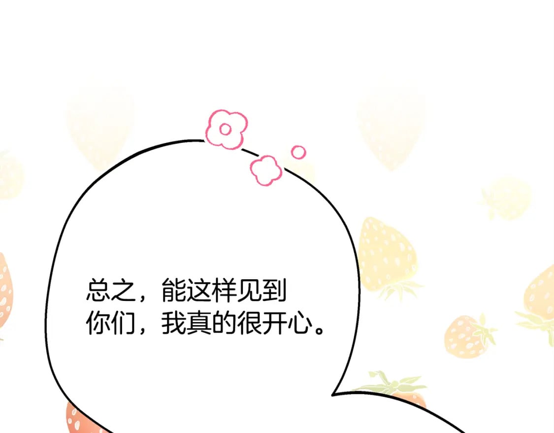 第59话 我想雇你办件事85