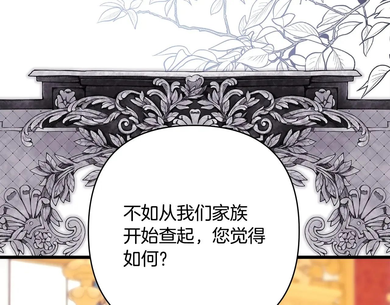 第93话 皇帝的人选45