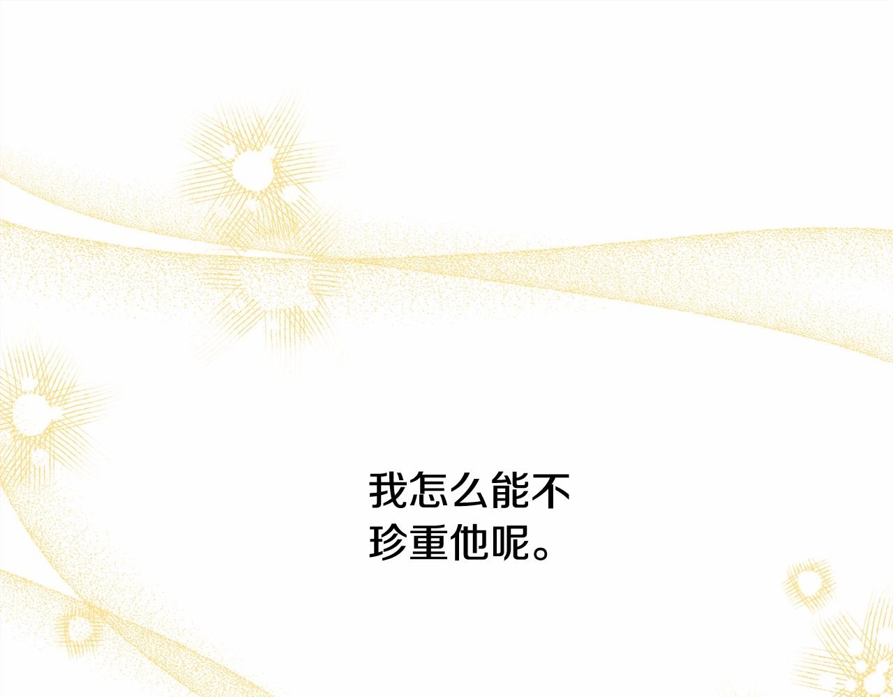 第16话 沉浸式亲吻194