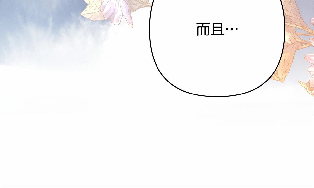 第23话 你穿什么都合适172
