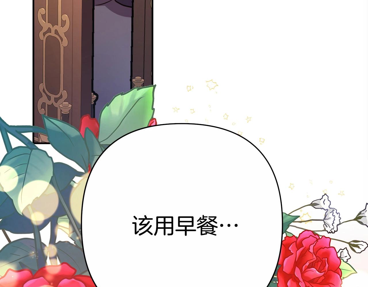第5话 大公的胸膛，安全感十足！244