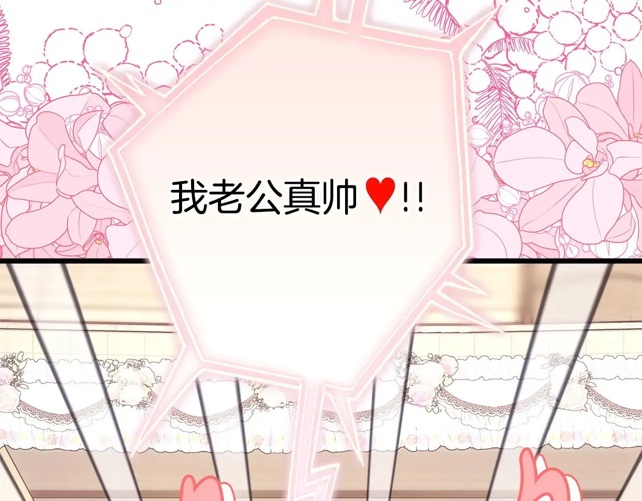 第97话 老公天下第一22