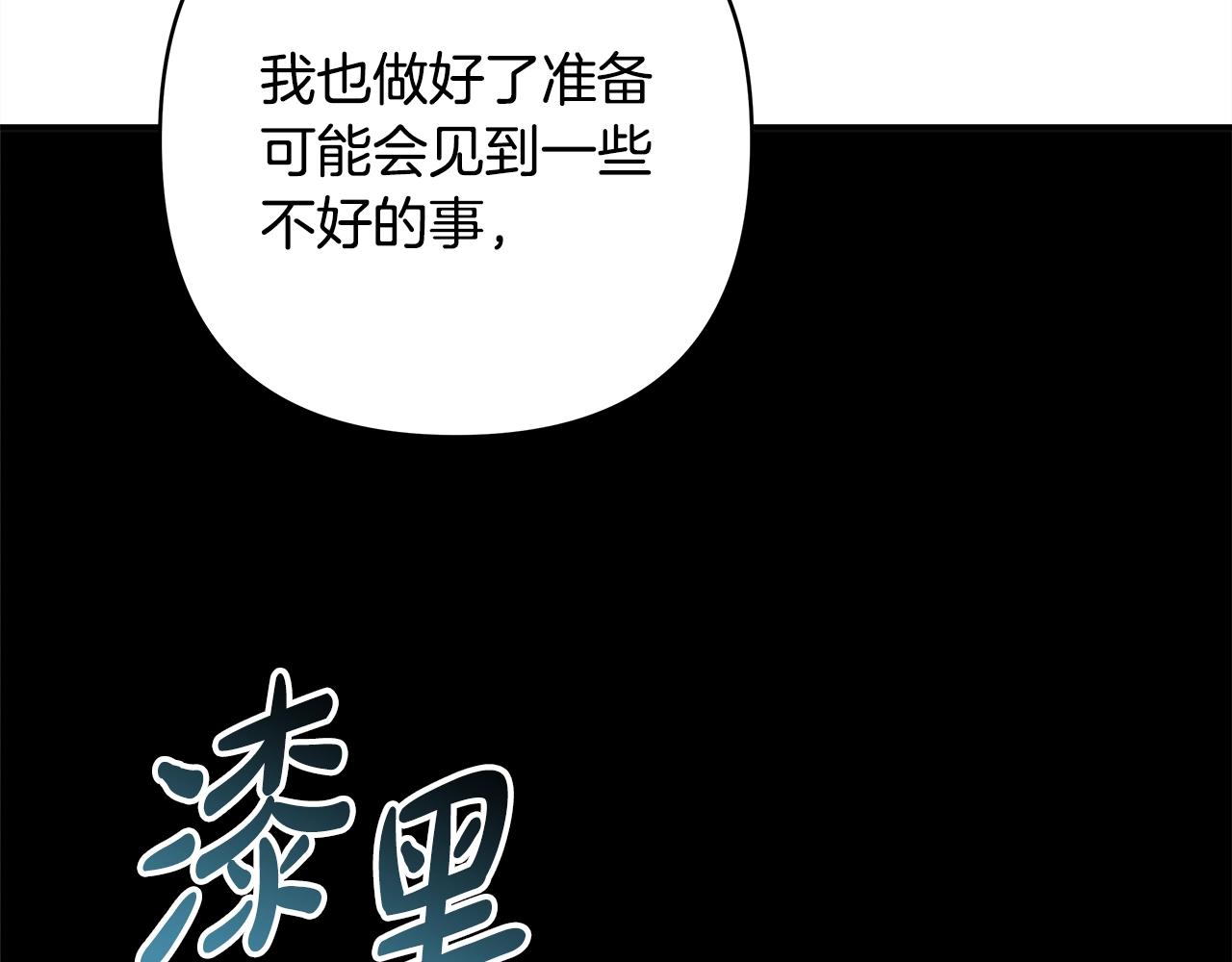 第42话 无法遗忘的回忆263