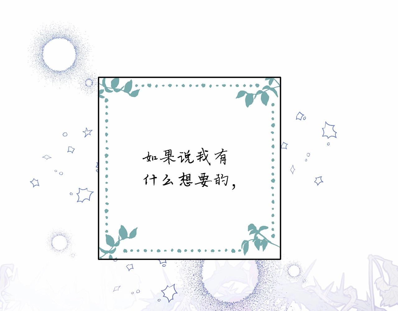 第5话 大公的胸膛，安全感十足！25