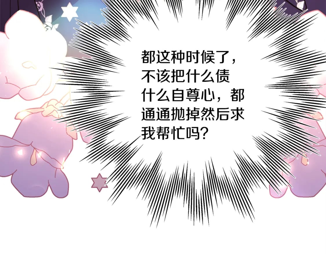 番外四 玛诺思与利威尔（莉泰拉父母）下14