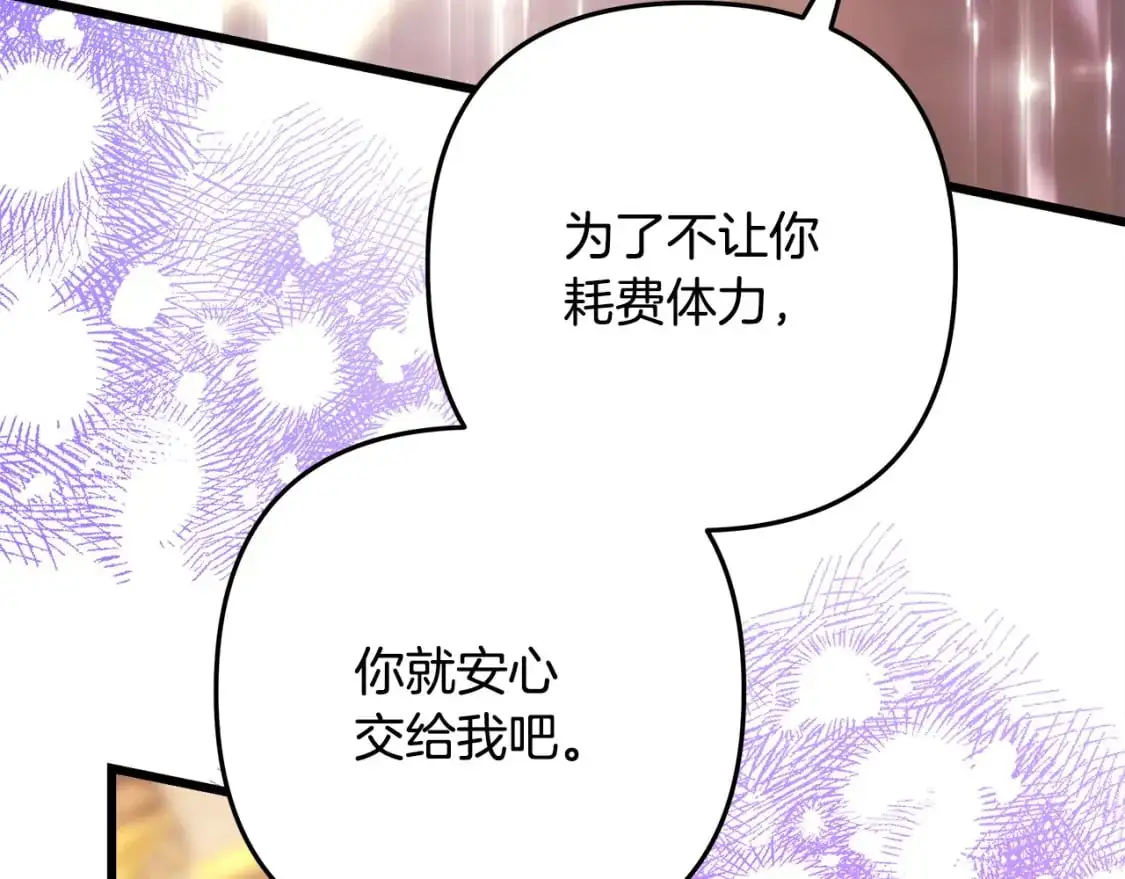 第80话 皇太子的诡计退退退184