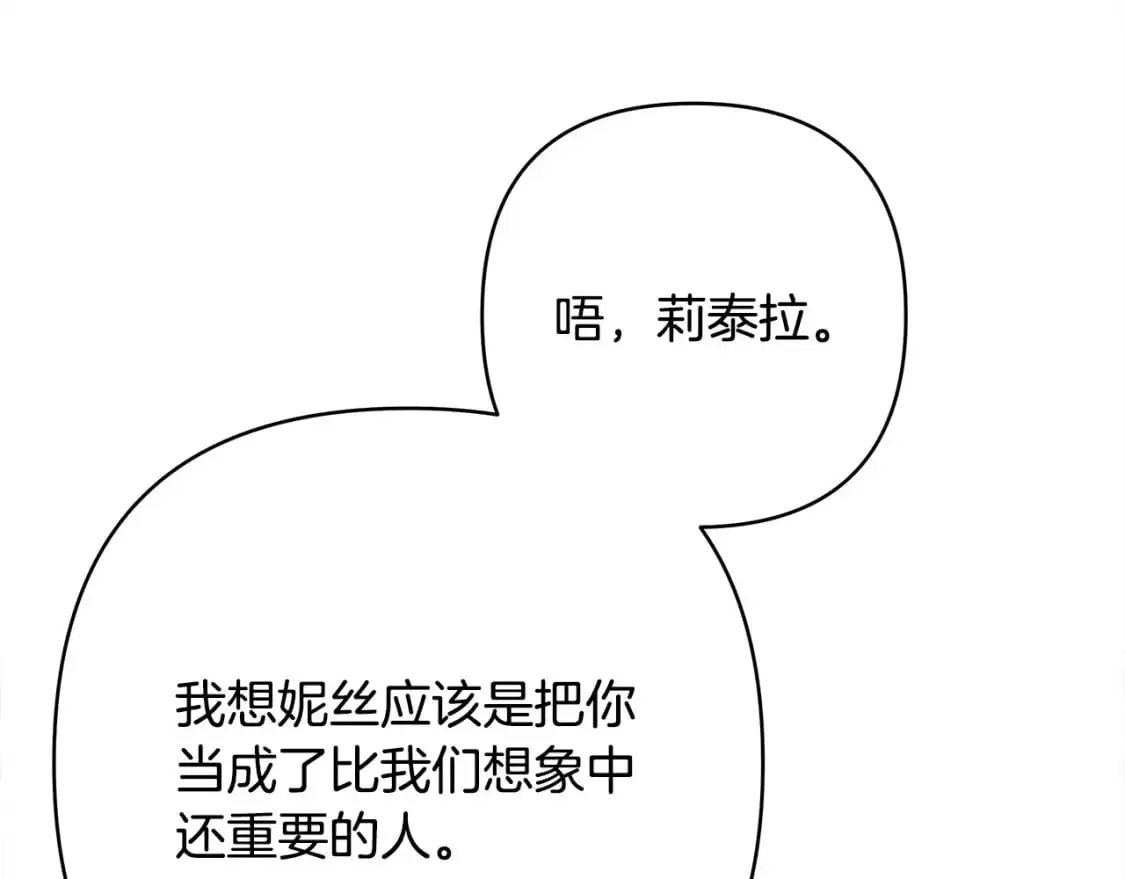 第87话 夫妻同心，其利断金18
