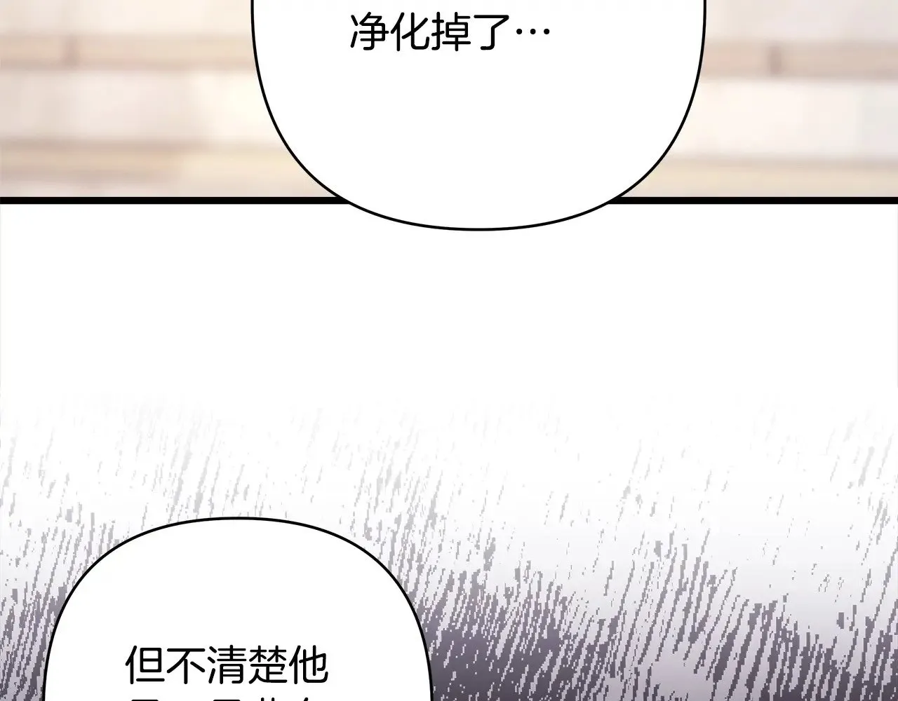 第99话 暗中相助29