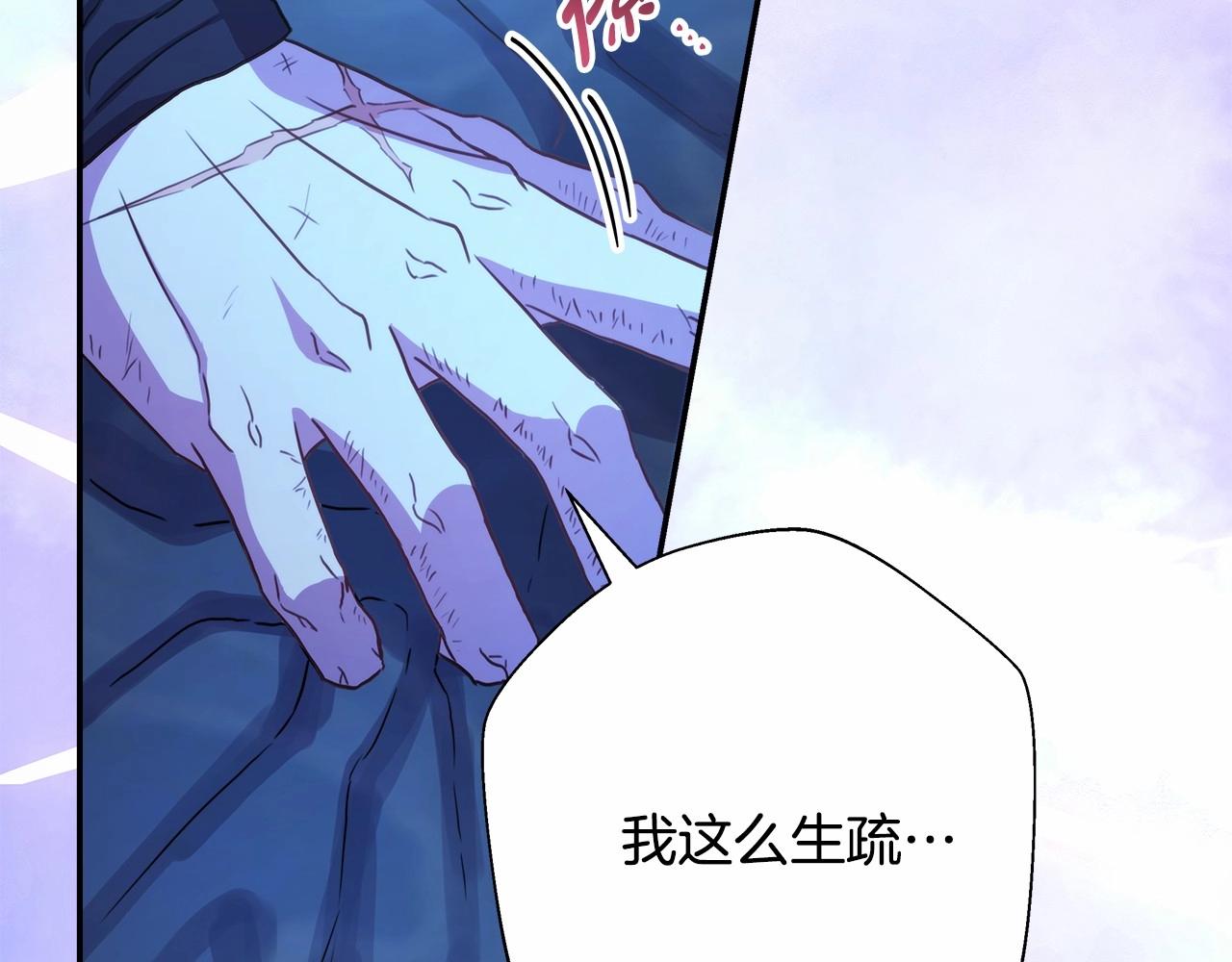 第16话 沉浸式亲吻107